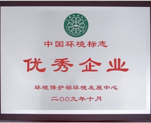 企業榮譽