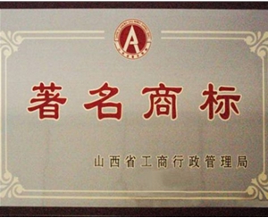 企業榮譽