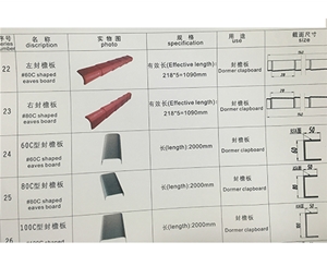 合成樹脂瓦